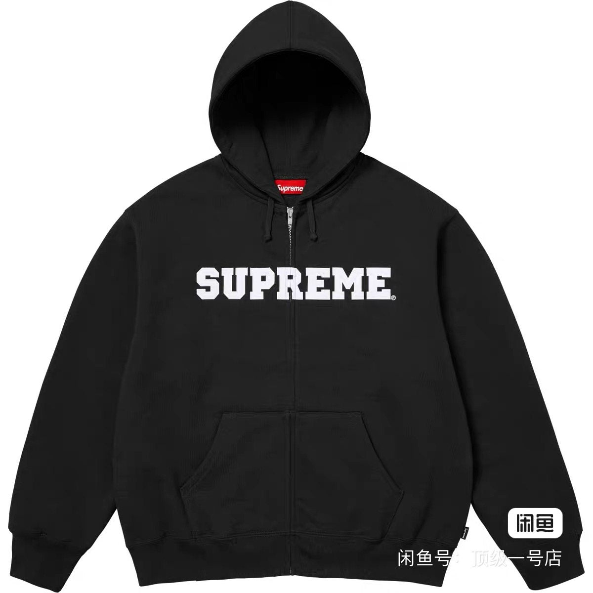 Supreme Full-Zip Graphic Hoodie — front