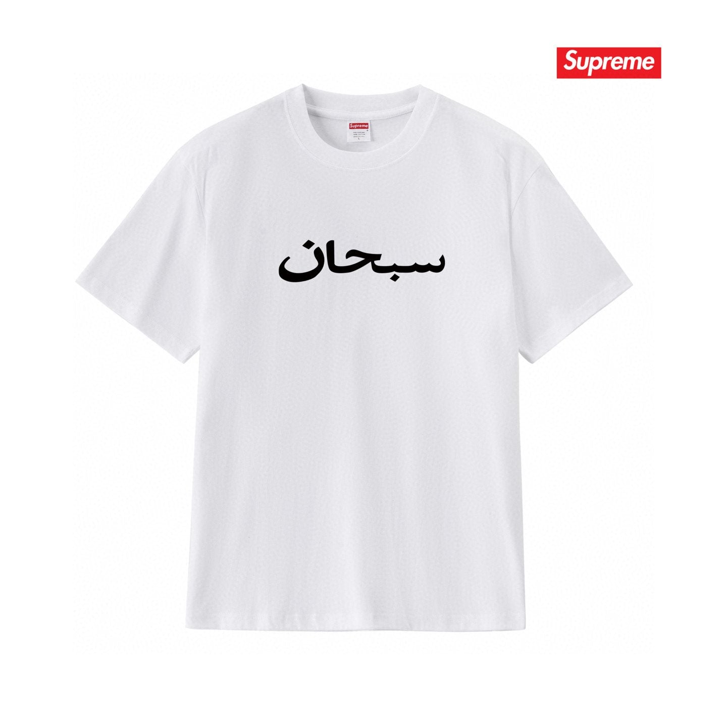 Supreme Sanskrit-Style Wordmark Short-Sleeve T-Shirt — front