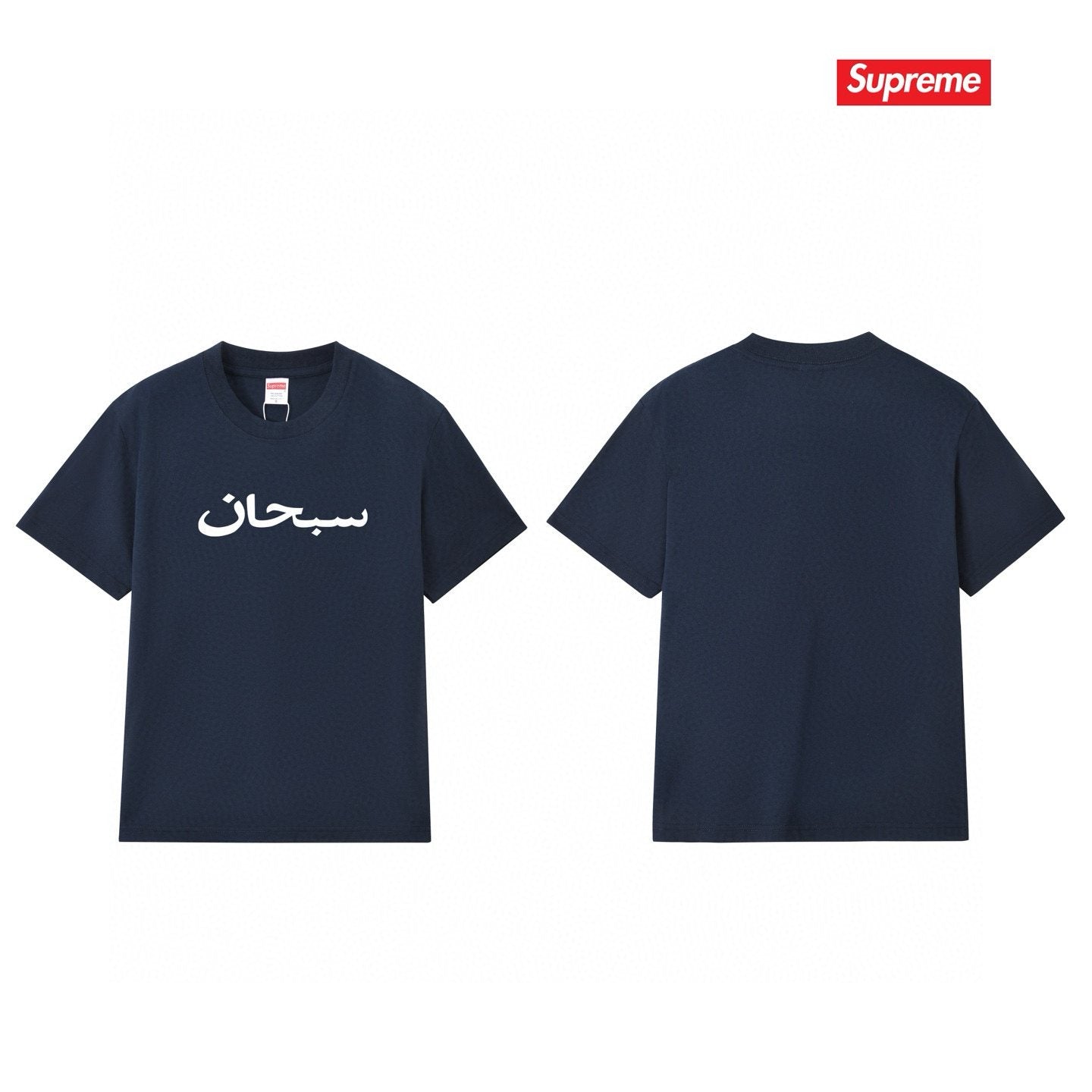 Supreme Sanskrit-Style Wordmark Short-Sleeve T-Shirt — back