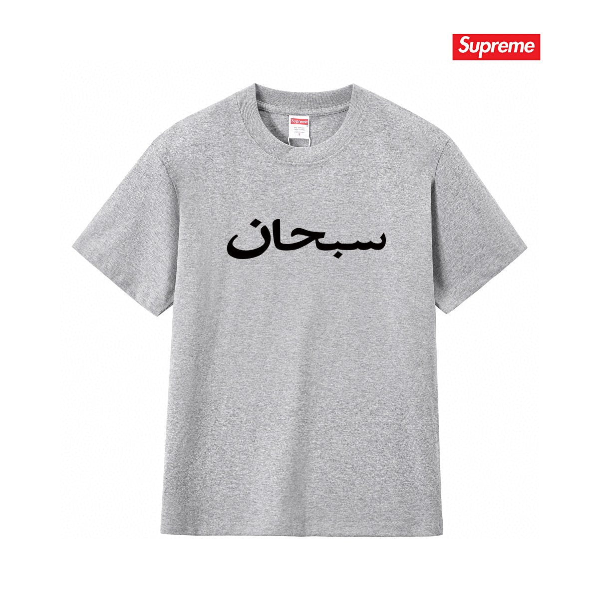 Supreme Sanskrit-Style Wordmark Short-Sleeve T-Shirt — front