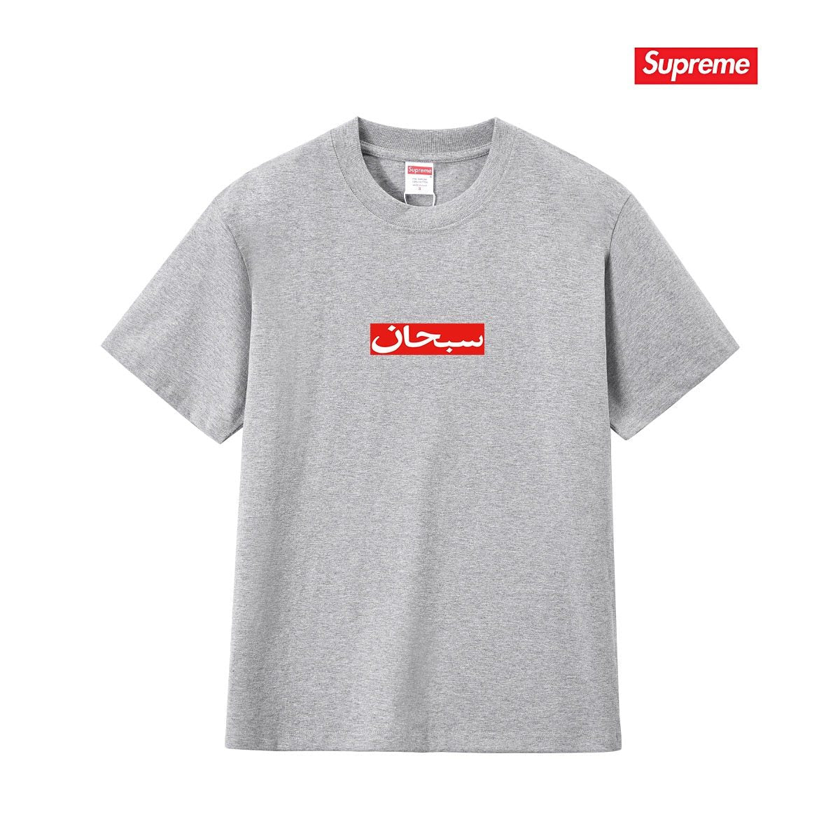 Supreme Arabic-Script Box Logo T-Shirt — front