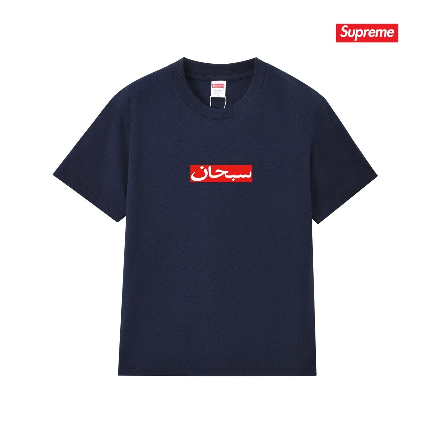 Supreme Arabic-Script Box Logo T-Shirt — front